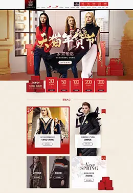 诗篇女装服饰新年新春年货节 腊八节 天猫首页活动专题页面设计