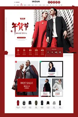 恩裳女装服饰新年新春年货节 腊八节 天猫首页活动专题页面设计