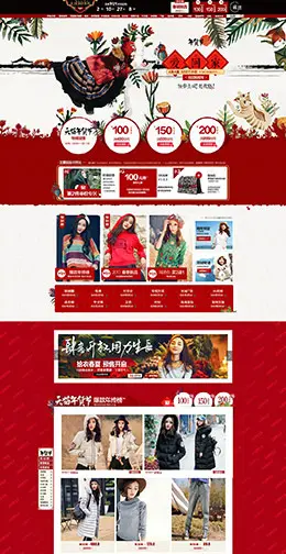 裂帛女装服饰新年新春年货节 腊八节 天猫首页活动专题页面设计