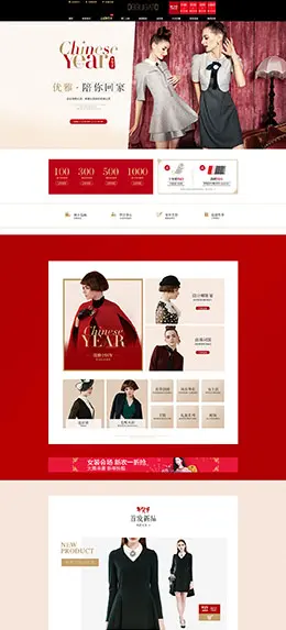 obbligato女装服饰新年新春年货节 腊八节 天猫首页活动专题页面设计