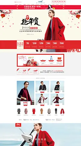 XII-BASKET女装服饰新年新春年货节 腊八节 天猫首页活动专题页面设计