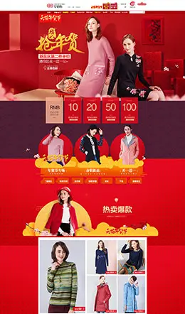 艾蓓怡女装服饰新年新春年货节 腊八节 天猫首页活动专题页面设计
