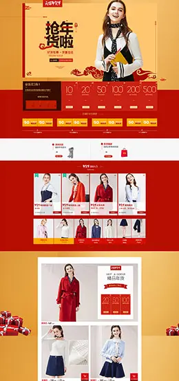 亦谷女装服饰新年新春年货节 腊八节 天猫首页活动专题页面设计
