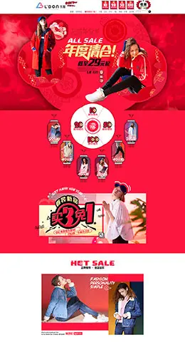 乐瓣女装服饰新年新春年货节 腊八节 天猫首页活动专题页面设计