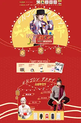 lagogo女装服饰新年新春年货节 腊八节 天猫首页活动专题页面设计