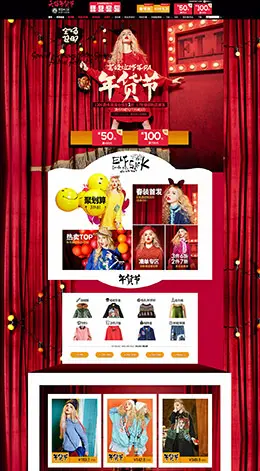 妖精的口袋女装服饰新年新春年货节 腊八节 天猫首页活动专题页面设计