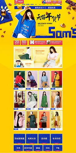 森宿女装服饰新年新春年货节 腊八节 天猫首页活动专题页面设计