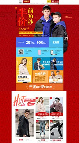 唐狮服饰新年新春年货节 腊八节 天猫首页活动专题页面设计