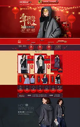 oubogj女装服饰新年新春年货节 腊八节 天猫首页活动专题页面设计