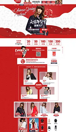 evaouxiu女装服饰新年新春年货节 腊八节 天猫首页活动专题页面设计