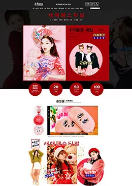 CHUU女装服饰新年新春年货节 腊八节 天猫首页活动专题页面设计