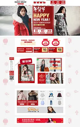 BASICHOUSE女装服饰新年新春年货节 腊八节 天猫首页活动专题页面设计