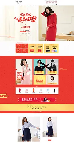 osa欧莎女装服饰新年新春年货节 腊八节 天猫首页活动专题页面设计