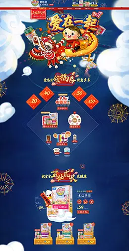 earthsbest母婴用品儿童玩具童装新年新春年货节 腊八节 天猫首页活动专题页面设计