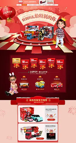 rastar母婴用品儿童玩具童装新年新春年货节 腊八节 天猫首页活动专题页面设计