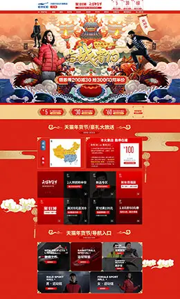 鸿星尔克男鞋男士皮鞋靴子新年新春年货节 腊八节 天猫首页活动专题页面设计