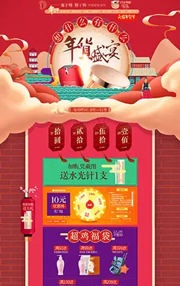 金丝玉帛美妆美容护肤化妆品新年新春年货节 腊八节 天猫首页活动专题页面设计