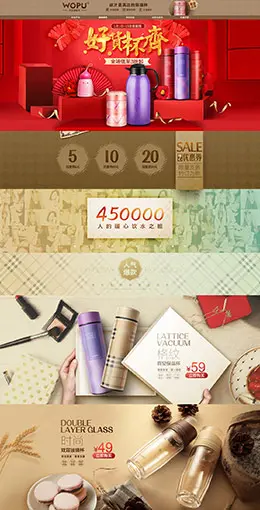 沃普家居用品日用百货新年新春年货节 腊八节 天猫首页活动专题页面设计