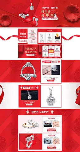 crd克徕帝珠宝首饰银饰银器钻石戒指新年新春年货节 腊八节 天猫首页活动专题页面设计