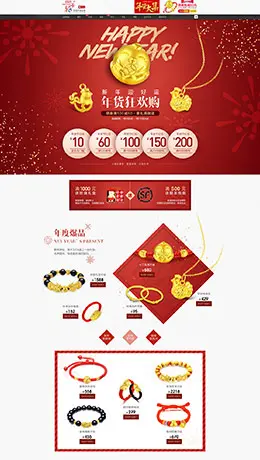 红色年轮珠宝首饰银饰银器钻石戒指新年新春年货节 腊八节 天猫首页活动专题页面设计