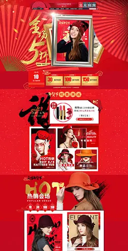 帽仕汇珠宝首饰银饰银器钻石戒指新年新春年货节 腊八节 天猫首页活动专题页面设计