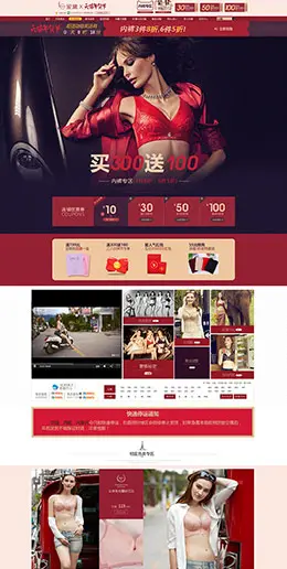 爱黛女士内衣服饰新年新春年货节 腊八节 天猫首页活动专题页面设计