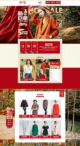 oece女装服饰新年新春年货节 腊八节 天猫首页活动专题页面设计