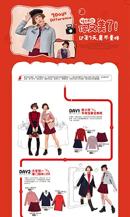 诗凡黎女装服饰新年新春年货节 腊八节 天猫首页活动专题页面设计