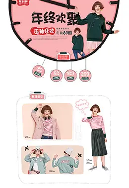 诗凡黎女装服饰天猫首页活动专题页面设计