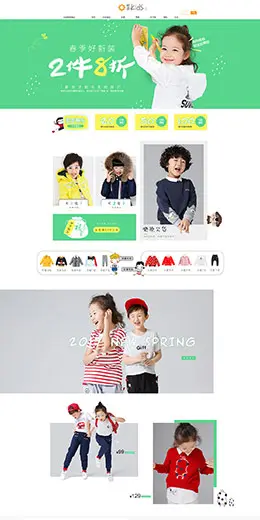 初语童装服饰天猫首页活动专题页面设计