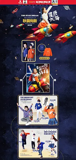 小猪班纳母婴用品儿童玩具童装天猫首页活动专题页面设计