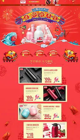 物生物家居用品日用百货新年新春年货节 腊八节 京东首页活动专题页面设计