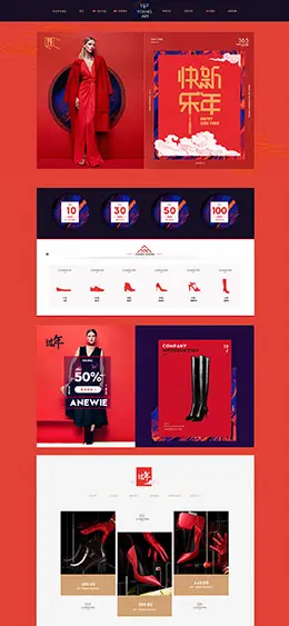 妙龄妙品女鞋女士皮鞋靴子新年新春年货节 腊八节 天猫首页活动专题页面设计