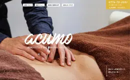 acumo日本医院网站