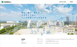 SHINKA日本企业网站