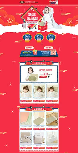 良良母婴用品儿童玩具童装新年新春年货节 腊八节 天猫首页活动专题页面设计