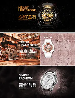 美联时代手表banner海报设计