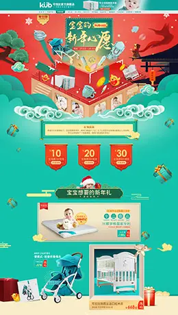 可优比母婴用品童装服饰儿童玩具新年新春年货节 腊八节 天猫首页活动专题页面设计