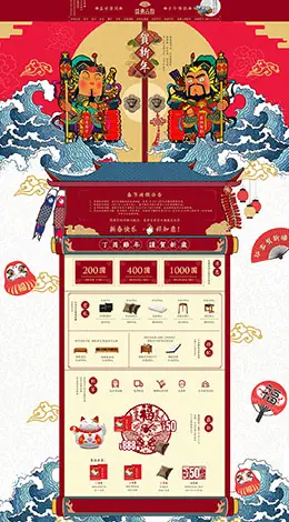 盛唐古韵家具家装装修建材新年新春年货节 腊八节 天猫首页活动专题页面设计