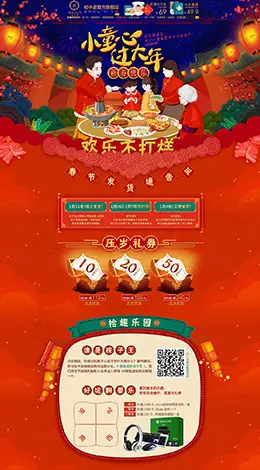 柏卡姿美妆彩妆美容护肤化妆品新年新春年货节 腊八节 天猫首页活动专题页面设计