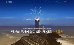 韩国KB证券企业网站