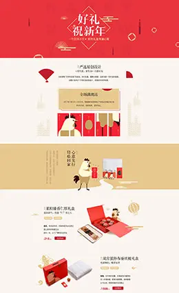 网易严选“鸡生蛋，蛋生金”礼盒新年春节新春专题页面设计