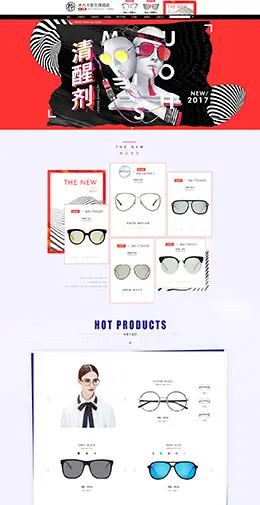 木九十眼镜时尚天猫首页活动专题页面设计