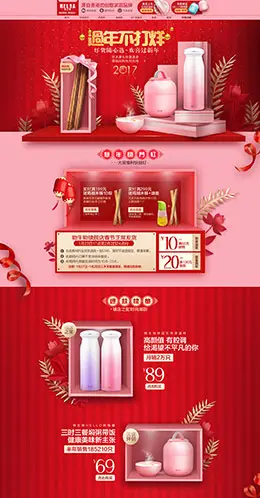 物生物家居日用茶杯杯子新年新春年货节 腊八节 天猫首页活动专题页面设计
