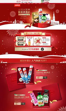 Henkel汉高家居用品日用百货美发洗护新年新春年货节 腊八节 天猫首页活动专题页面设计