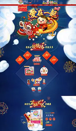 earthsbest爱思贝母婴用品儿童玩具童装新年新春年货节 腊八节 天猫首页活动专题页面设计