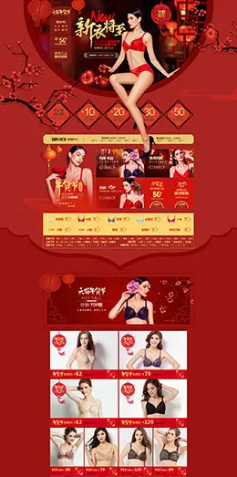 古今内衣服饰内衣文胸睡衣新年新春年货节 腊八节 天猫首页活动专题页面设计