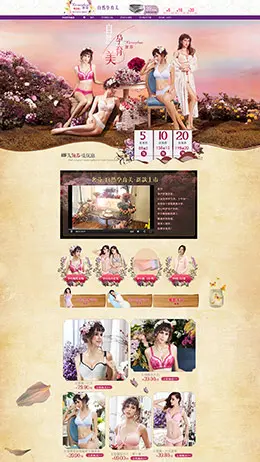 xorrephen奢芬母婴女士内衣服饰天猫首页活动专题页面设计