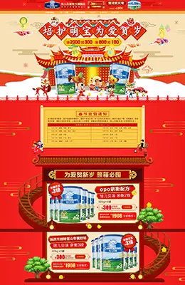 培儿贝瑞母婴用品儿童玩具童装新年新春年货节 腊八节 天猫首页活动专题页面设计