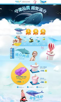 babyhood世纪宝贝母婴用品儿童玩具童装天猫首页活动专题页面设计
